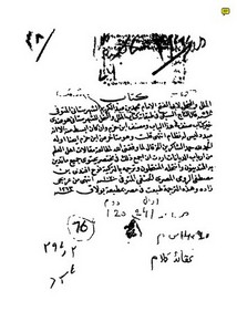 الملل و النحل للشهرستاني ط بولاق 1263
