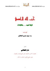 حزب الله الرافضي- ملون