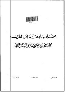 احتمال الصورة اللفظية لغير وزن