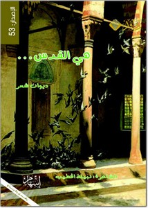 نظرية اللغة الثالثة دراسة في قضية اللغة العربية الوسطى