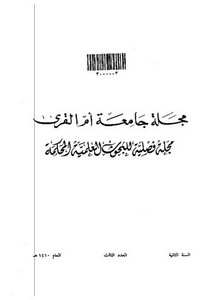 دراسة في شعر الشاعر السعودي أحمد خليل عبد الجبار