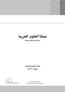 الاقتراض اللغوي في المعجمات العربية الحديثة معجم الغني الزاهر أنموذجا دراسة في ترتيب المداخل وشرحها