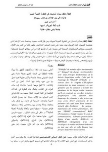 الخفة والثقل مبدآن أساسيان في النظرية اللغوية العربية قراءة في باب الإدغام من كتاب سيبويه