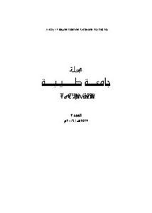 حكم المضاف إلى ياء المتكلم من حيث البناء أو الإعراب أو التوسط بينهما