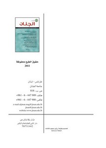 لسانيات الخطاب من لسانيات الجملة إلى لسانيات النص دراسة في بعض مؤلفات مشروع أحمد المتوكل الوظيفي