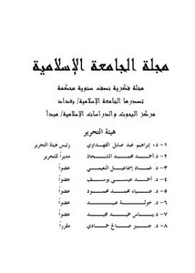 مفهوم الإطباق في أصوات العربية
