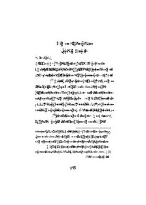 معجمات الترتيب الصوتي عند العرب القدماء