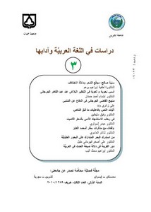 دور القرينة في دلالة صيغة الحدث في العربية