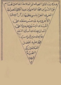 المنظومة السنية في متن الآجرومية لعلي السني المصراتي المطبعة العامرة بمصر 1307