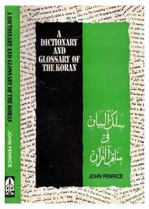قاموس بنرايس – Penrise Dctionary and Glossary of the Koran