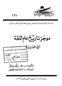 تاريخ اللغة العربية Inta 204 تاريخ الشرق الأوسط Research Guides At Qatar University