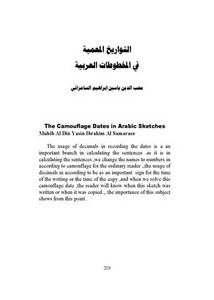 التواريخ المعمية في المخطوطات العربية