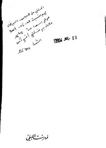 الطباعة في المملكة العربية السعودية من 1300هـ - 1419 هـ