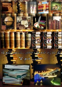 معجم المطبوعات العربية والمعربة