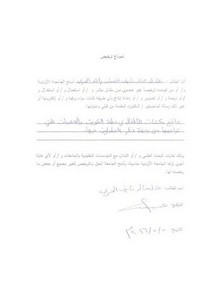 واقع مكتبات الاطفال في دولة الكويت والصعوبات التي تواجهها
