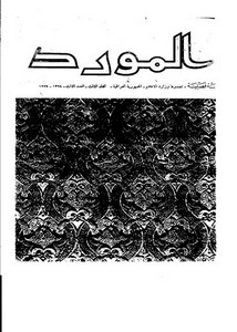 فهرس المخطوطات الإسلامية بمكتبة جامعة كمبرج