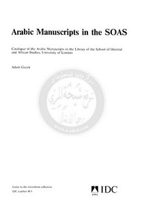 فهرس المخطوطات العربية بجامعة لندن ‫‬