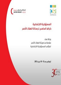 المسؤولية الاجتماعية كرافد أساسي لرسالة الهلال الأحمر هيئة الهلال الاحمر أبو ظبي