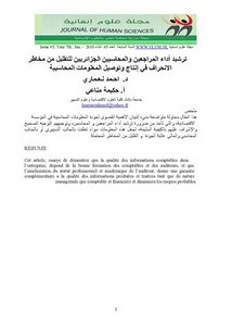 ترشيد دور المراجعين والمحاسبين الجزائريين للتقليل من مخاطر الانحراف في إنتاج وتوصيل المعلومات المحاسبية أحمد لعماري وحكيمة مناعي