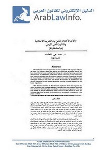 حالات الاعتداد بالغبن بين الشريعة الإسلامية والقانون المدني الأردني دراسة مقارنة