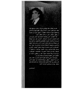 السلطان الأحمر.. قصة حياة عبد الحميد السراج الذي حكم سورية في عهد جمال عبد الناصر