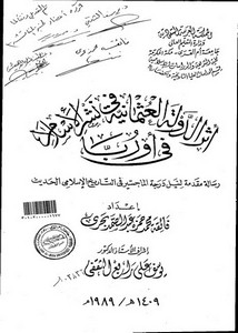 تصفح وتحميل كتاب أثر الدولة العثمانية في نشر الإسلام في أوروبا Pdf مكتبة عين الجامعة