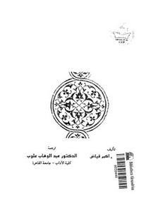 تاريخ الجزيرة العربية والإسلام