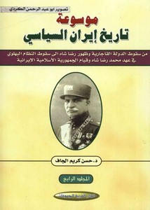 المسكوكات وكتابة التاريخ للدكتور ناهض عبد الرزاق