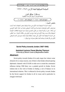 السياسة السوفيتية تجاه الأردن 1946 - 1967م