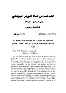 الصاحب بن عباد الوزير البويهي 385 - 995هـ .. شخصيته وعصره