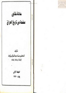 طرابلس الغرب في الوثائق العثمانية