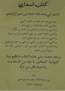 كتاب المغازي