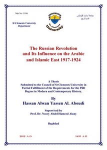 الثورة الروسية وأثرها على المشرق العربي والإسلامي 1917-1924