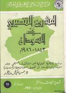 موسوعة الحضارات العربية الإسلامية