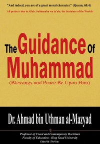 The Guidance of Muhammad (Blessings and Peace Be Upon Him) Concerning Worship, Dealings and Manners