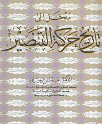 al-quran dan terjemahnya