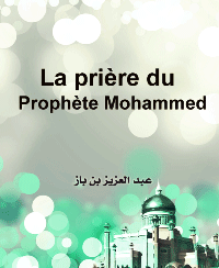 La prière du Prophète Mohammed