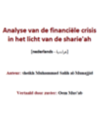 Analyse van de financiële crisis in het licht van de sharie&#8217:ah