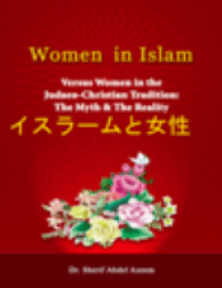イスラームと女性