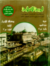 مجلة الوعي العدد 314