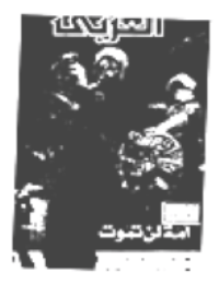مجلة العربي-العدد 354-مايو 1988