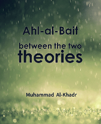 Ahl-al-Bait between the two theories