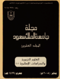 مجلة العلوم التربوية والدراسات الإسلامية : العدد 48