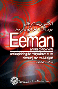 Imaan and its components