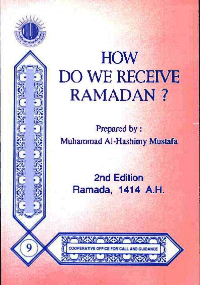 How Do We Receive Ramadan?