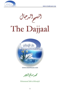 The Dajjaal