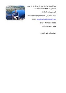 رسائل قانونية جزائرية - مجلس المحاسبة نظامه و دوره في الرقابة على المؤسسات الإدارية