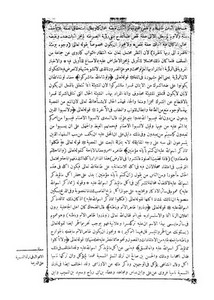 احكام القرآن-جـ 3 – ابو بكر احمد بن علي الرازي