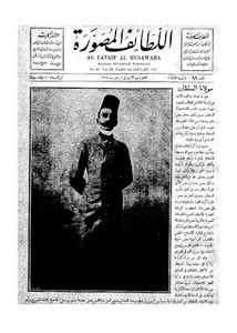 اللطائف المصوره-مجله مصريه-اعداد سنه 1917-ج 1