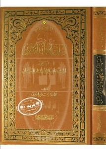 أسلوب القرآن الكريم بين الهداية والإعجاز البياني